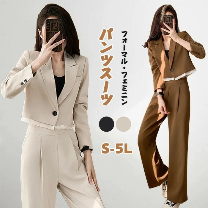 新しい セットアップ ジャケット 長袖 パンツスーツ ロングパンツ 春秋 秋冬 Vネック パンツドレス レディース 無地 女の子 結婚式 卒業式 入学式 脚長効果 欧米風 フォーマル カジュアル 上品