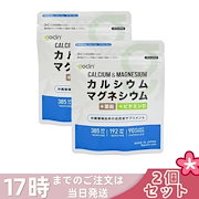 シンプル|ミネラル|【2個セット】GoCLN ゴークリーン カルシウム マグネシウム 90粒 30日分 CaMg 沖縄珊瑚由来 安心サプリ 亜鉛 ビタミンD 配合 無添加 サプリメント 健康食品 健康管理 サプリ