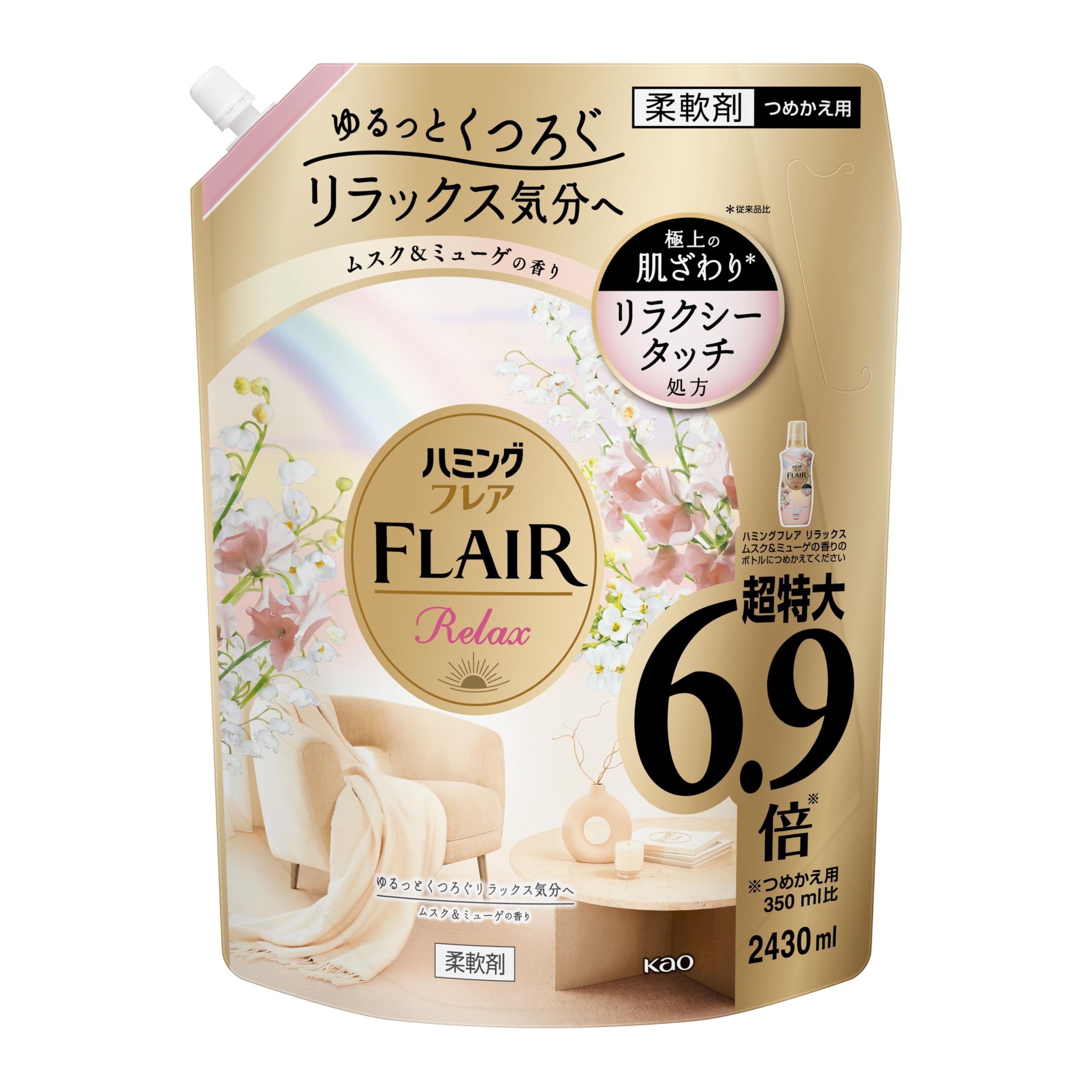 ハミングフレア リラックス ムスク&ミューゲ