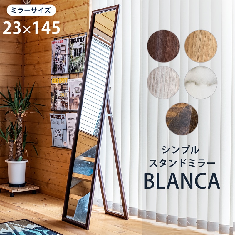 BLANCA　シンプルスタンドミラー　BR/NA/WH/MWH/VBR