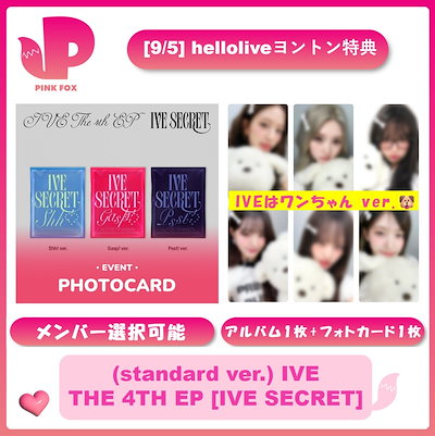 Qoo10] Secret 【メンバー選択可能】[9/5] hell