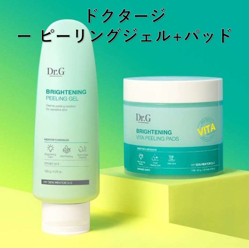 ブライトニング ピーリングジェル 80g+ビタピーリング パッド 70枚/角質ケア/角質除去/マイルドな感じ 5,023円