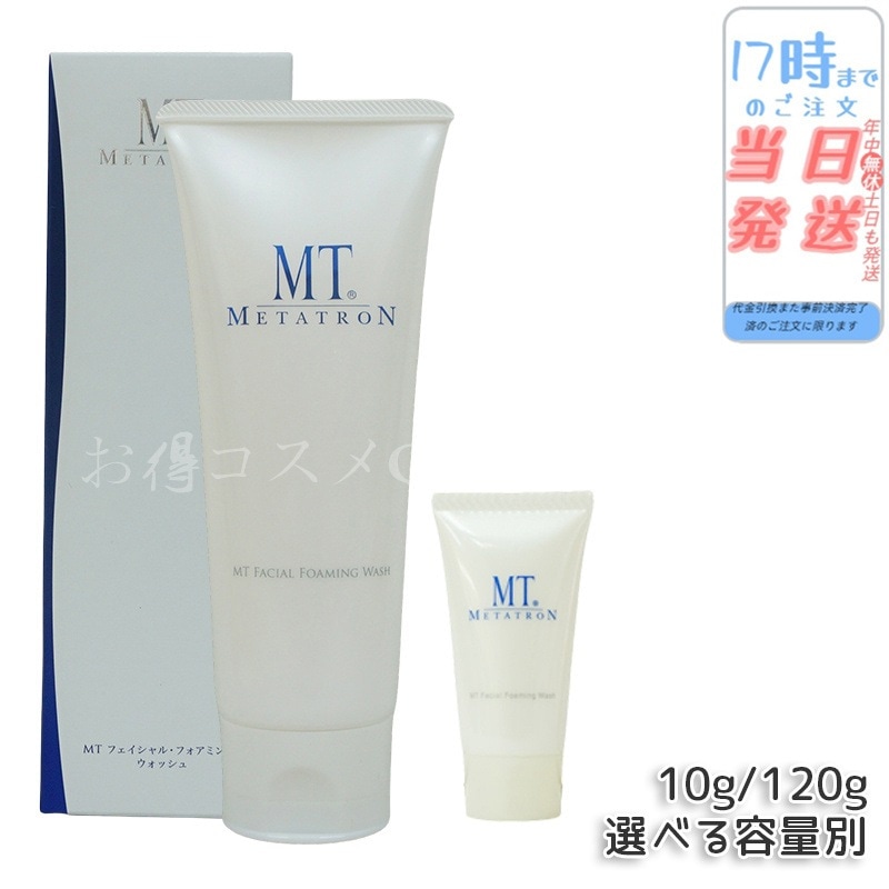 MTメタトロン リニューアル フェイシャルフォアミングウォッシュ 120g 洗顔フォーム MT METATRON