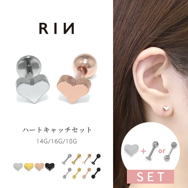 Qoo10] RIN ボディピアス ハート トラガス 14G