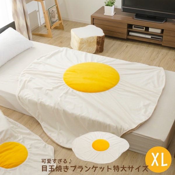 目玉焼きブランケット XLサイズ 毛布 ひざ掛け プレゼント ギフト ポンチョ