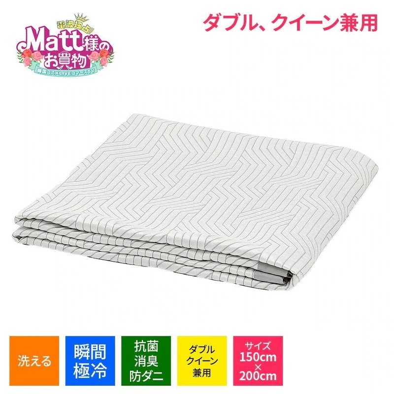 【公式・熱帯夜も接触冷感で快眠】アレルマン 美クールパッド ダブル クイーン兼用 150cmx200cm 冷感敷きパッド ひんやり 接触冷感 ひんやり 快適