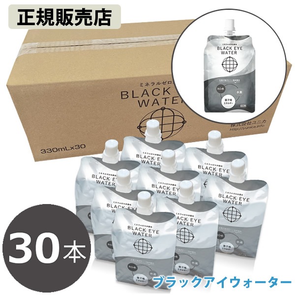 【正規販売店】ブラックアイウォーター 30本入 (送料無料) 水素水 ミルスノタマ 量子場 ゼロ地場 ミネラルウォーター 水素 天然水