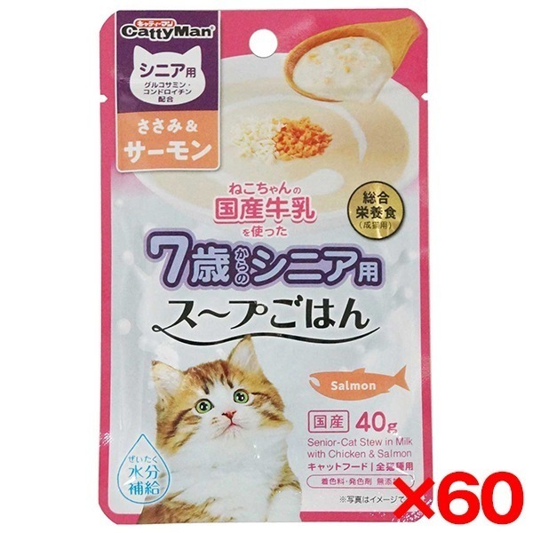 60個セット 猫ちゃんの国産牛乳を使ったスープごはん ささみ&サーモン シニア用 40g