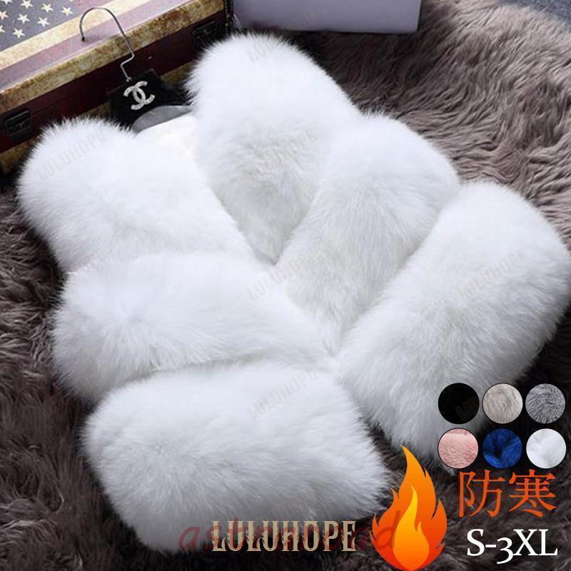 ファーベスト フェイク 毛皮ベスト レディース 暖かい 防寒 ふわふわ 無地 厚手 ファーコート アウター 袖なし きれいめ アウター 結婚式 披露宴