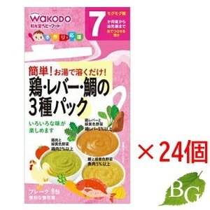 送料無料 和光堂 手作り応援 鶏レバー鯛の3種パック (2.3g 8袋) 24個セット 5,090円