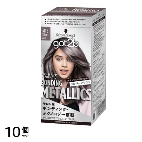シュワルツコフ got2b(ゴットゥービー) ボンディング・メタリックス ヘアカラー M13 シルバーアッシュ 1組入 10個セット