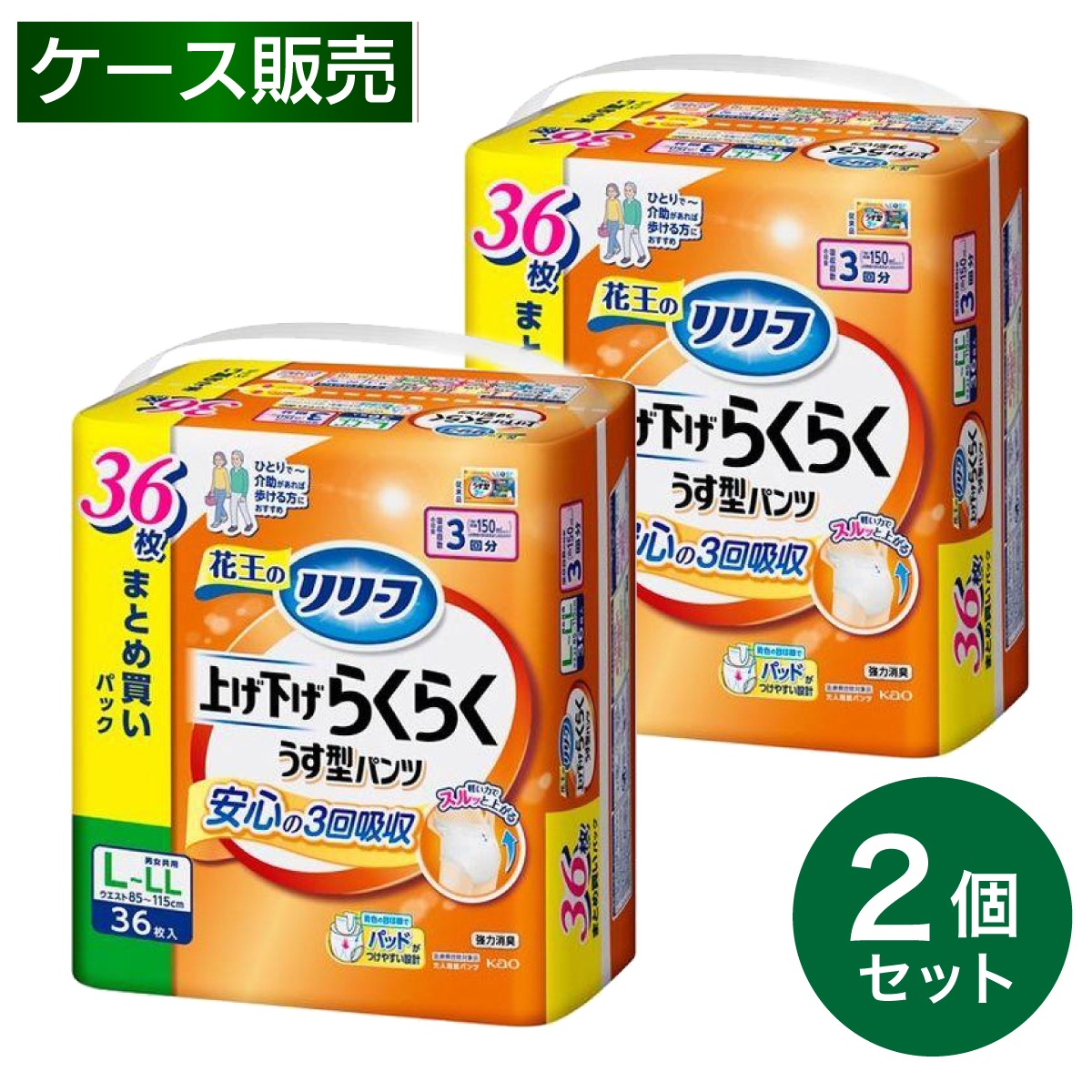 【まとめ買い】花王 リリーフ パンツタイプ 上げ下げらくらく うす型パンツ 3回分 L-LL 36枚入×2個 大人用 おむつ 紙パンツ