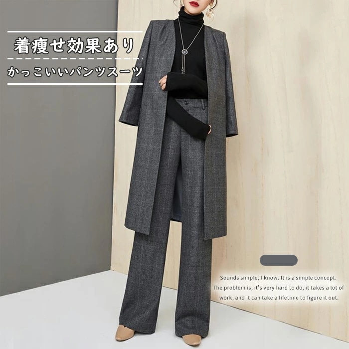 スーツ レディース セットアップ パンツ ロングスーツ パンツスーツ きれいめ ジャケット スーツジャケット 秋冬 冬 ワイドパンツ フォーマル 春 秋 長袖 ロング丈 洗える ビジネススーツ 通勤
