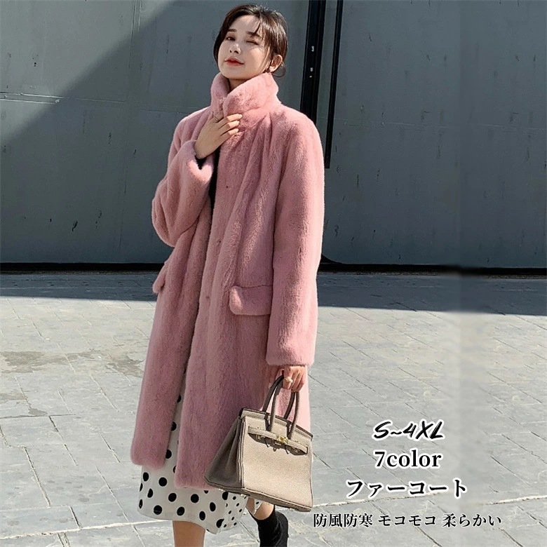 【2枚購入で2OO円OFF】ファーコート ロング丈コート フェイクファー コート 上品 大人 レデイースボアブルゾン 防寒コート あったか 柔らかいモコモコ 毛皮コート 「S~4XL」 防寒コート 軽