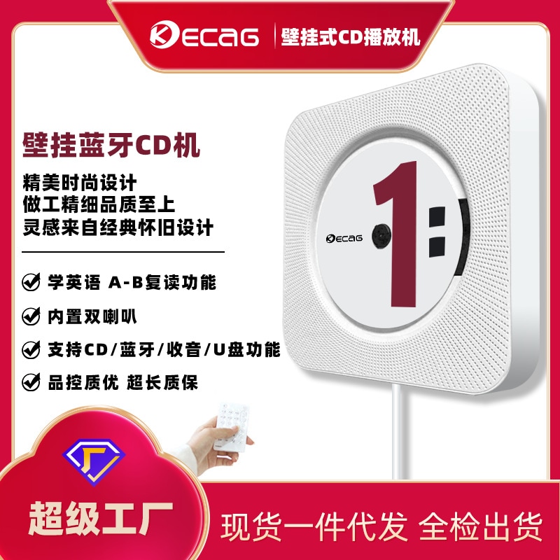 cdプレーヤー Kechuang Cdプレーヤー壁掛けcdプレーヤーホームリピーターcdプレーヤー出生前教育早期教育英語bluetooth Cdプレーヤー