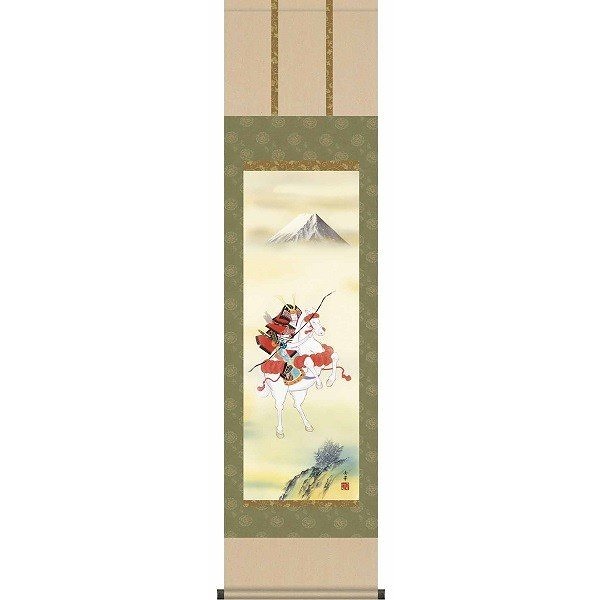 掛け軸/節句画/武者兜/白馬武者/野川秀華/曉山会/洛彩緞子本表装/尺三サイズ幅44.5cm/化粧箱収納/表装品質十年保証/端午の節句掛軸 初節句 こどもの日