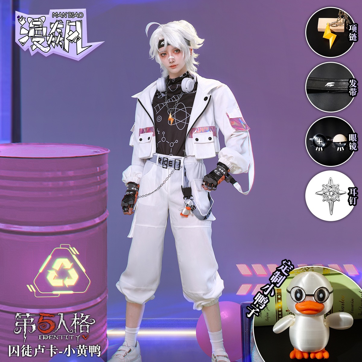 第五人格 囚人コス スーツ ルカ Bduck リトルイエローアヒル リンケージ コスプレゲーム 同風