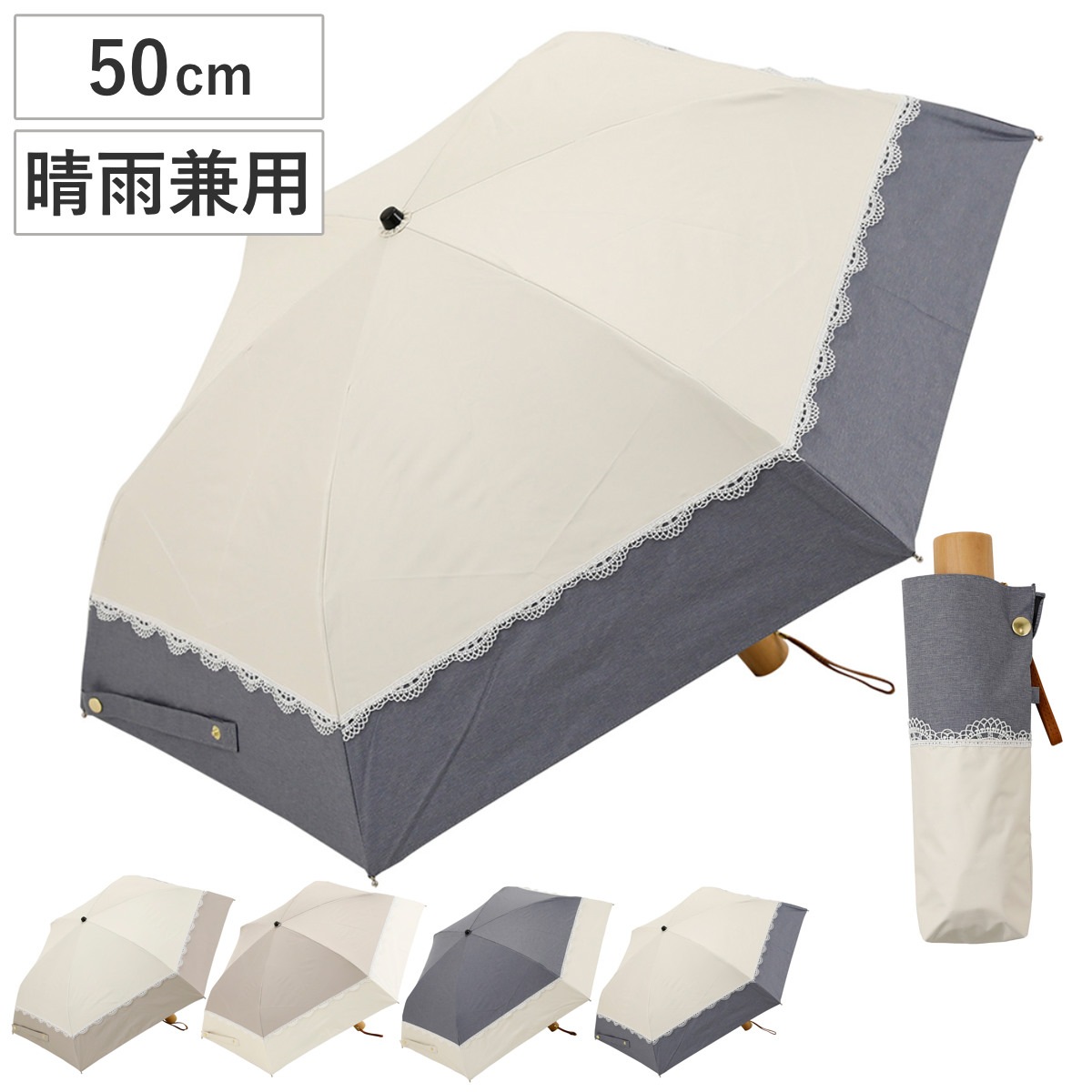 折りたたみ傘 centelleo 晴雨兼用 バイカラー パラソル レース 手開き式 50cm 傘 折り畳み傘 レディース かさ 雨傘 日傘 遮光 UVカット 日焼け防止 暑さ対策 カサ