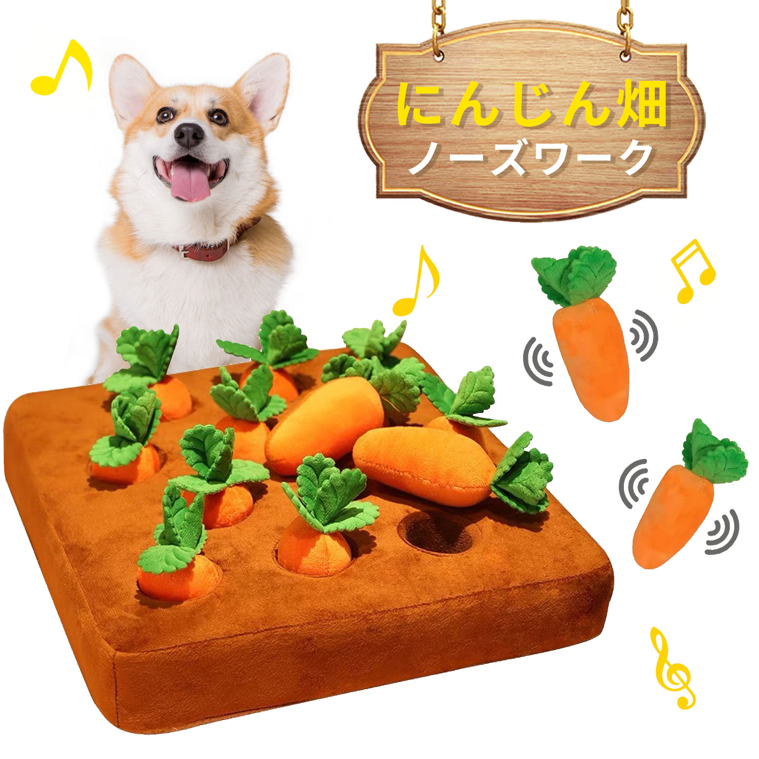 【本日限定】ノーズワーク にんじん ペットおもちゃ ペット用品 知育玩具 ぬいぐるみ 人参 犬 きこ いちご いぬ 猫 ねこ 性格改善 運動不足 嗅覚訓練 ストレス解消 犬歯磨き 食いちぎる対策