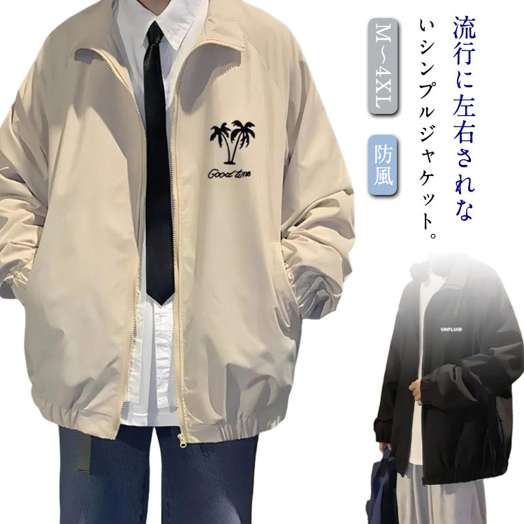 ウインドブレーカー フルジップ ジャケット ジャンパー ジップパーカー ウィンドブレーカー マウンテンパーカー メンズ 長袖