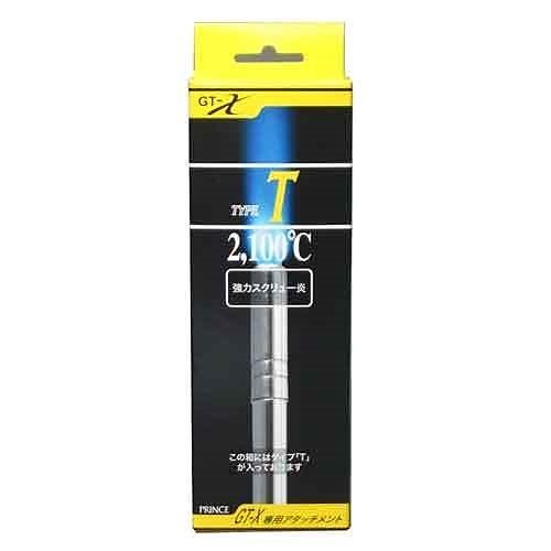 プリンス/アタッチメント火口/Ｔ