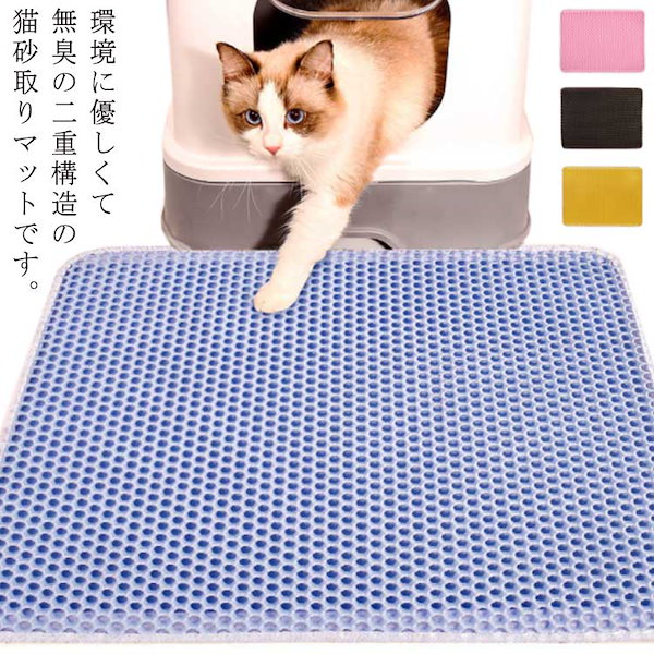 猫 砂 ストア 取 マット