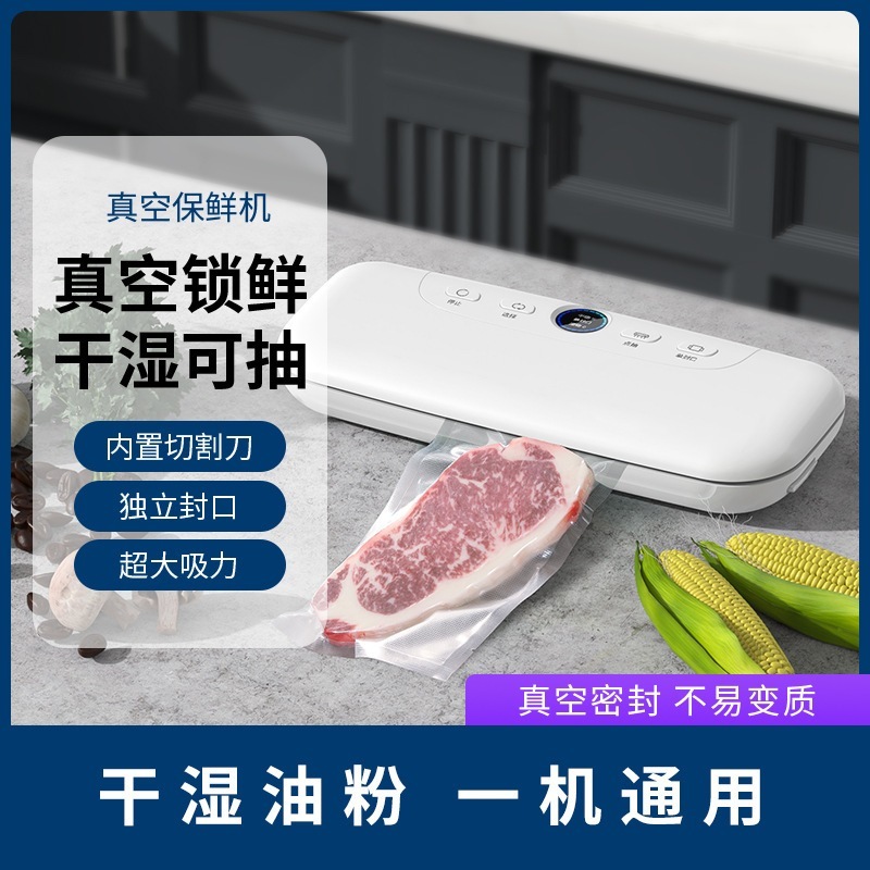 全自動真空シール機乾式と湿式の両方に適しており家庭用食品保存用漏れ防止の小型シール機真空パック機