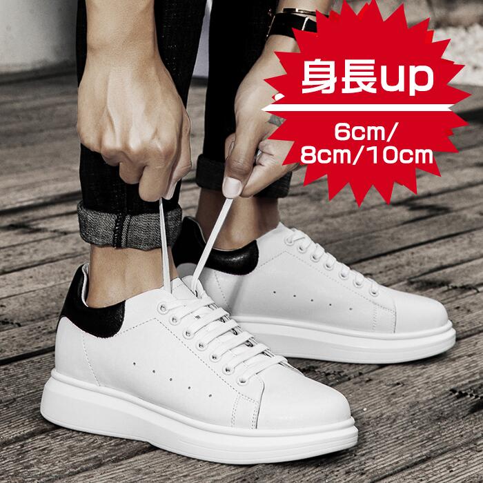 6.0cm8.0cm10.0cmシークレットシューズ カジュアルシューズ スニーカー メンズ ホワイト インヒール ヒールアップ 背が高くなる靴 父日 男子