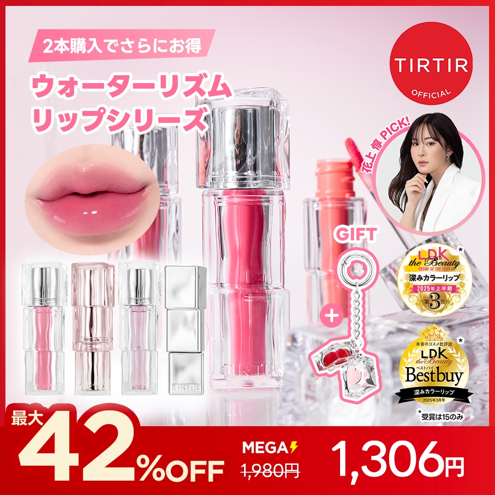TIRTIR POPUP ウォーターリズムグロウティント 10本セット非売品 Amazon | 【Amazon.co.jp限定】[TIRTIR] Waterism Glow Tint