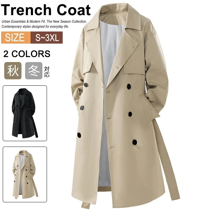 トレンチコート メンズ ロングコート アウター スプリングコート ビッグシルエット ビジネスコート 通勤 通学 ダブルブレスト ベルト付き シンプル 無地 大人カジュアル おしゃれ 紳士服 ゆったり
