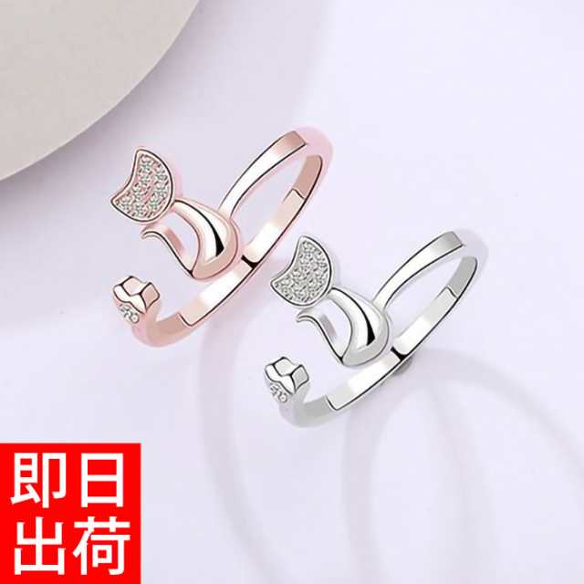 猫 指輪 ねこ ネコ フリーサイズ リング プレゼント 女性 レディース おしゃれ ハート キュービックジルコニア フォークリング プラチナ仕上 シルバー925 彼女 嫁 娘 母 ギフトラッピング対応 6,013円