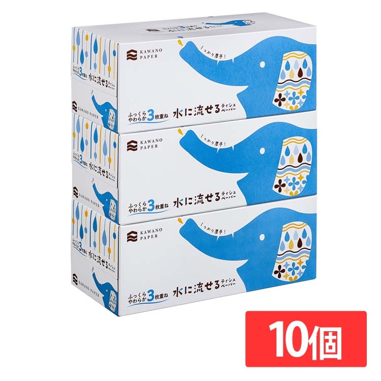 【イチオシ商品】日用消耗品 家庭紙 ティッシュペーパー　【10個セット】水に流せるティシュ3枚重ね　120組×3P 632622