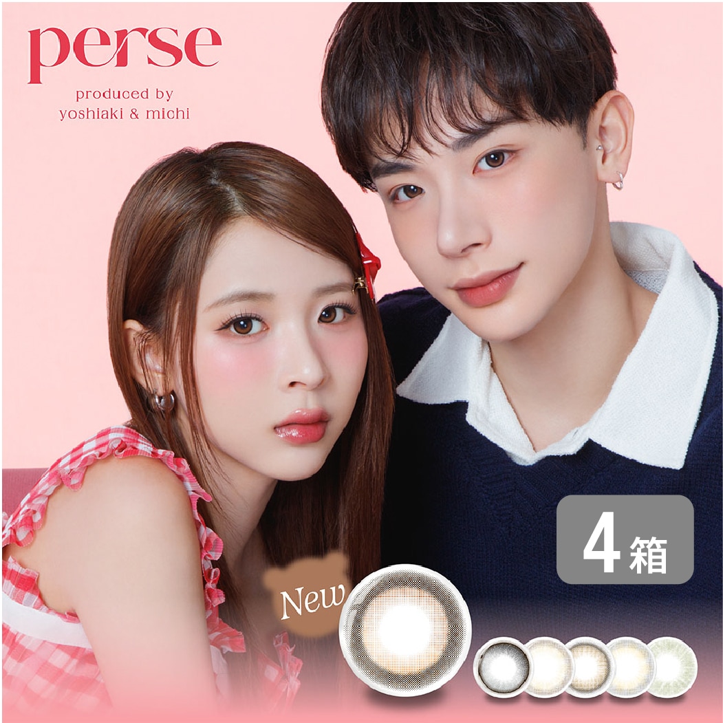 perse 4箱セット (1箱10枚) カラコン ワンデー 1day 1日使い捨て 5,320円