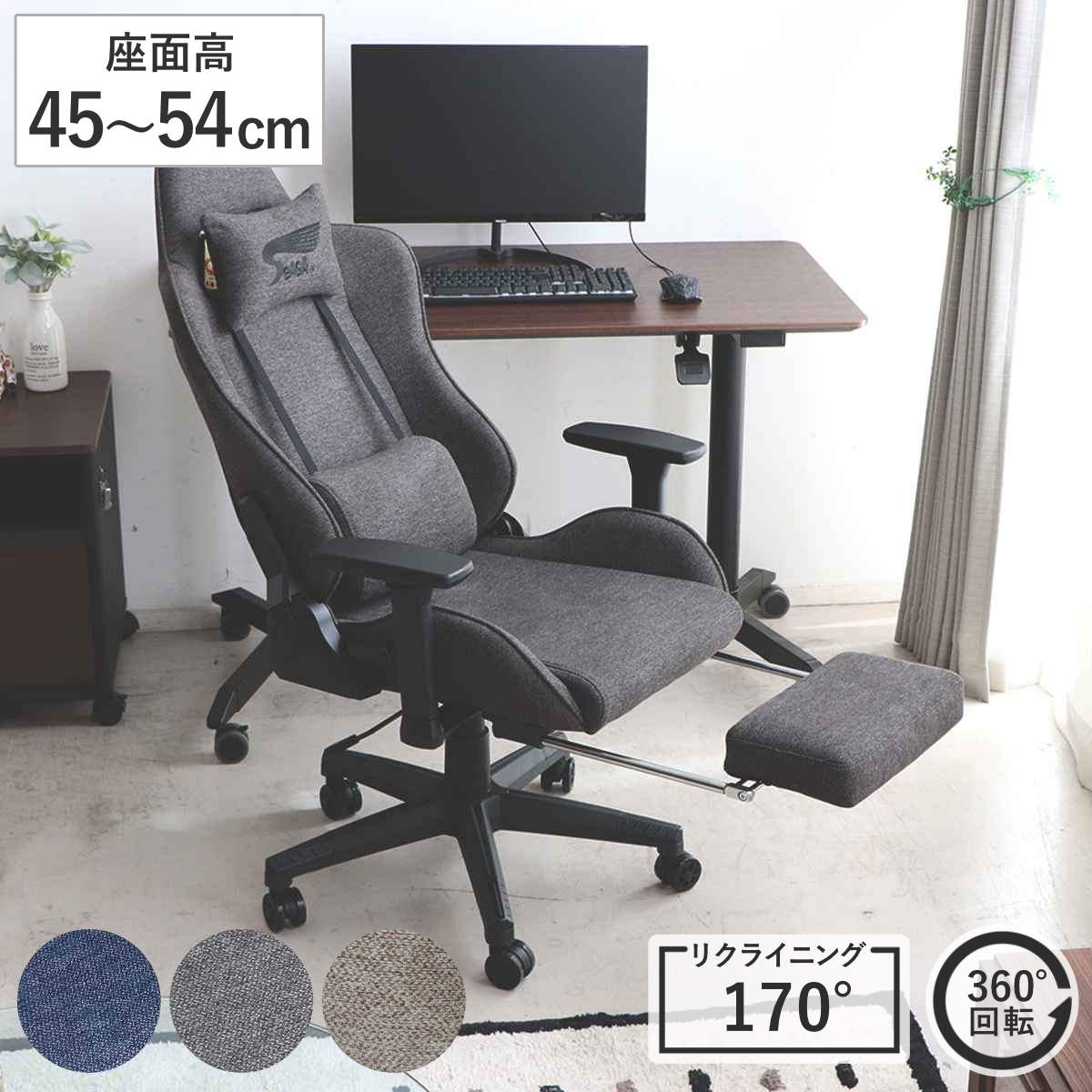ゲーミングチェア 疲れにくい 肘置き調節 フットレスト付き 座面高45ー54cm eスポーツ協会 共同開発 ゲーム 専用 椅子 デスクチェア パソコン チェア オフィスチェア ファブリック