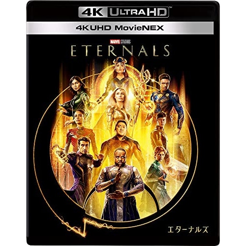 エターナルズ 4K UHD MovieNEX(4K ULTRA HD+3Dブルー.. ／ ジェンマ・チャン (4K ULTRA HD) VWAS-7314 6,890円