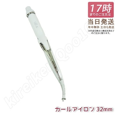 MTG リファ ホワイトビューテックカール アイロン 26mm RE-AG00A リファ BEAUTECH CURL IRON 1cm ホワイト MTG リファ ビューテック