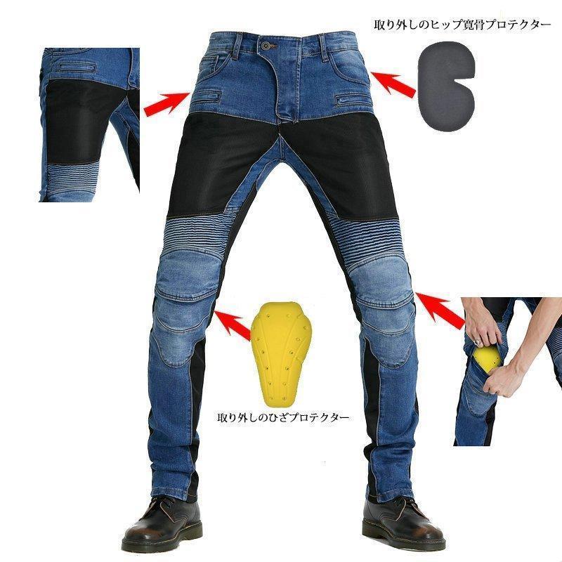 バイクウェア パンツ バイク用パンツ プロテクター付 ライダー パンツ ズボン デニム バイクウェア オートバイ ニーパッド 膝当て 耐久 膝パッド 夏 秋 冬