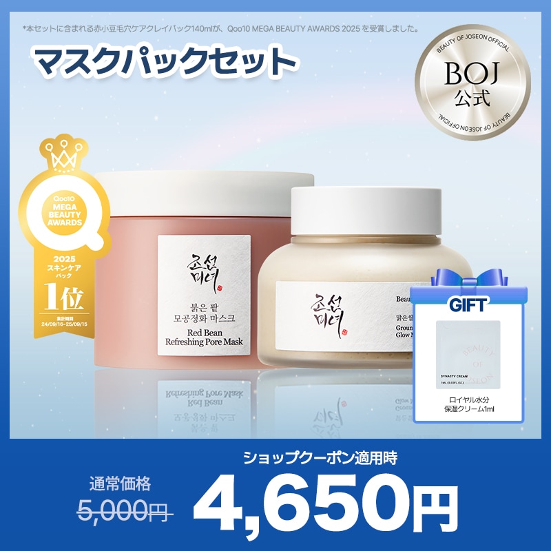 Qoo10] Beauty of Joseon 【BOJ公式】【限定GIFT付】 マスク : スキンケア