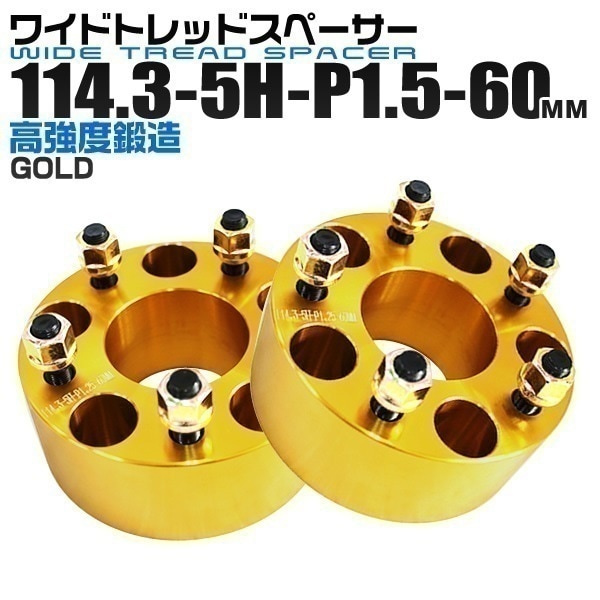 スペーサー ワイドトレッドスペーサー ワイトレ Durax 60mm ワイトレ ワイドスペーサー