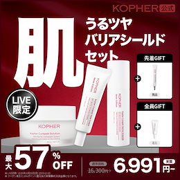 KOPHER スキンケアセット＋日焼け止め 楽天市場】KOPHER カーミングオーシャンクリーム 50ml SPF 50+