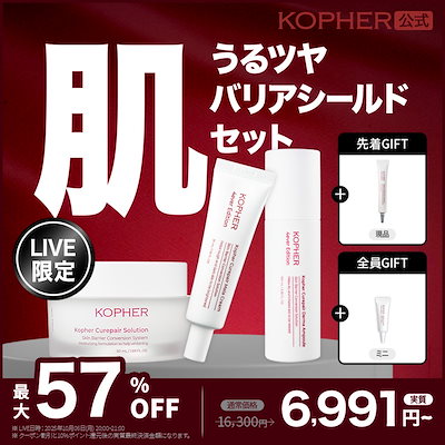 KOPHER セット Curcuma Amiee KOPHER セット Curcuma Amiee 楽天市場】KOPHER 4ever Line 5点