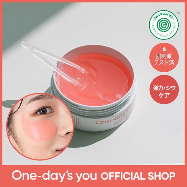 One-day's you ワンデイズユー アイパッチ ずっと気になってた - アイケア