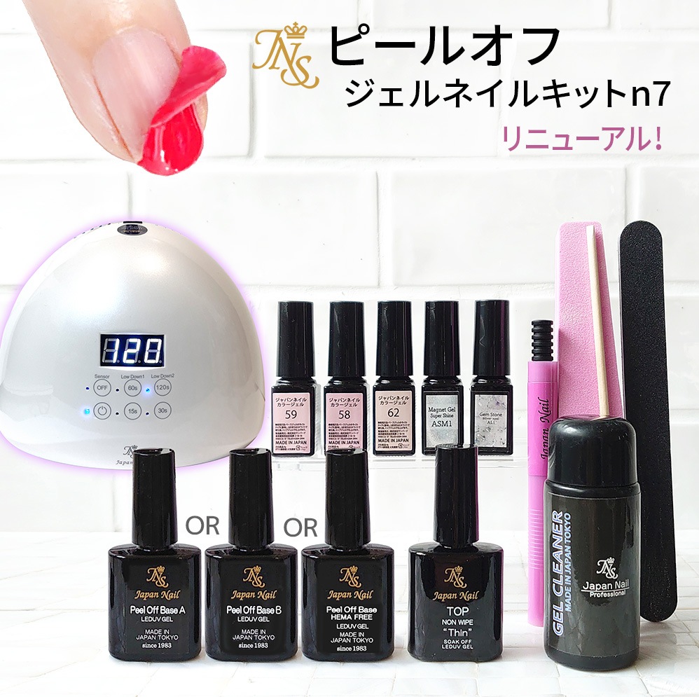 ヘマフリーも選べるピールオフ ジェルネイルキット 剥がすだけでジェルネイルオフ 爪を削らない初心者も安心の日本製ピールオフベースジェル 新色も選べるカラージェル付n7 HEMAフリー ヘマフリー HE