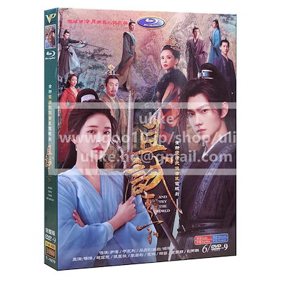 Qoo10] 中国ドラマdvd「且试天下」 且試天下中