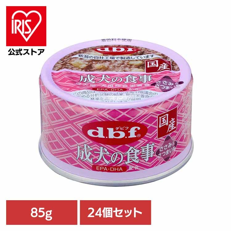 成犬の食事 ささみ＆さつまいも 85g×24 デビフペット 5,134円