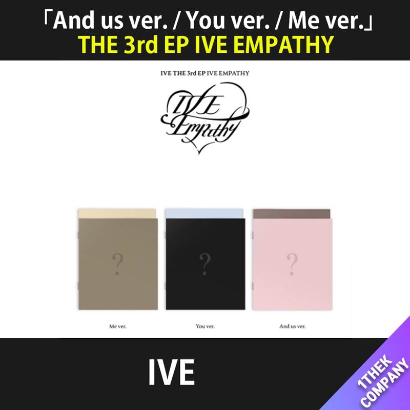 （３種セット）[オンライン特典] IVE THE 3rd EP IVE EMPATHY 「And us ver. / You ver. / Me ver.」