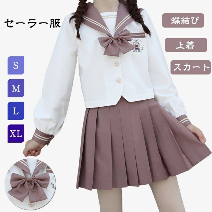 高品質　学生服 長袖＋ネイビースカート＋蝶結び 上下セット セーラー服　女子制服　JK制服　コスプレ 高校生 コスプレ可愛い JK服 学園祭 大人 レディースクリスマス ハロウィン セクシー 　コ