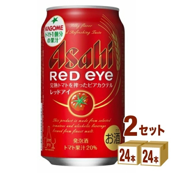 アサヒ レッドアイ 350ml 2ケース(48本)