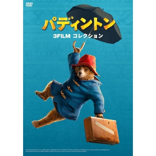 DVD / 洋画 / パディントン 3FILMコレクション