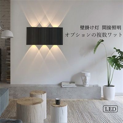 ブラケットライト LED おしゃれ 北欧 モダン 壁掛けライト 間接照明 壁付け ウォールランプ 和風 階段 玄関 洗面所 ポーチライト 廊下 寝室 部屋 リビング ダイニング 壁掛け灯 10W おす